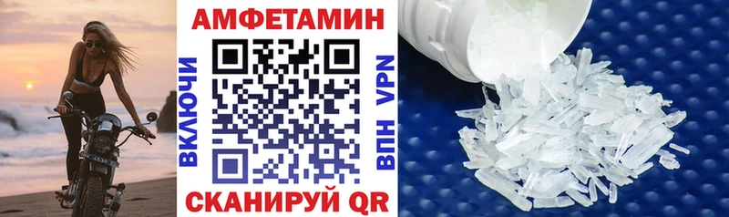 Амфетамин VHQ  Торжок 