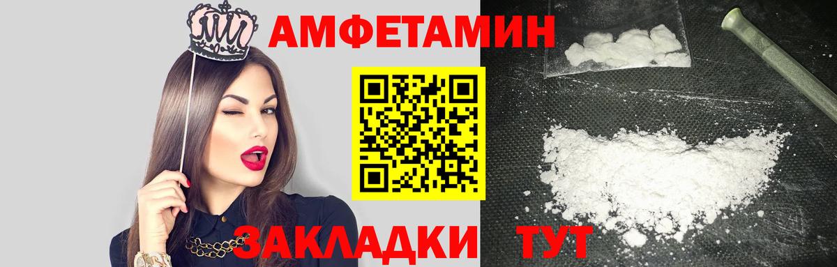 АМФЕТАМИН  Амфетамин VHQ  Вход с VPN  Торжок 