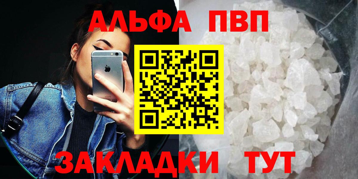 Альфа ПВП СК  Alfa_PVP  Торжок  Alfa_PVP Crystall  Вход с VPN 