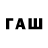 Еда ТГК конопля And suddenly