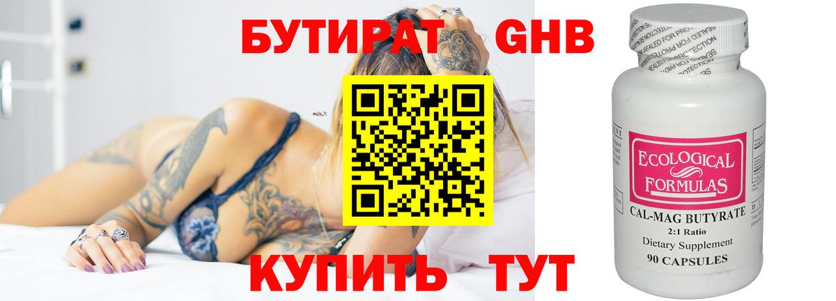 Бутират оксана  Вход с VPN  Торжок 