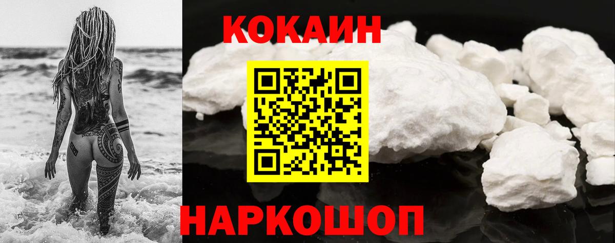 Кокаин Боливия  Кокаин  COCAIN Боливия  Торжок  Вход с VPN 