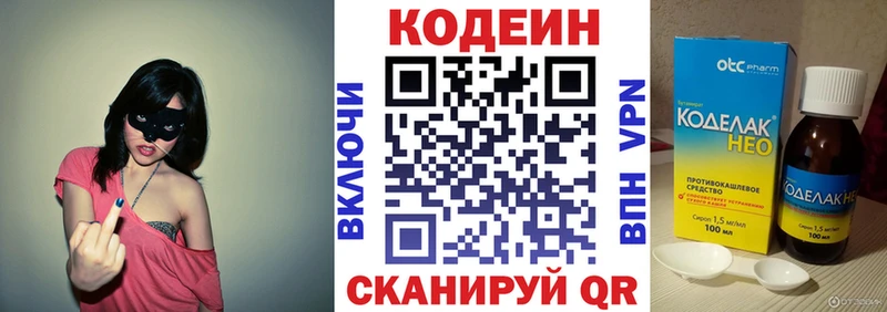 Кодеиновый сироп Lean напиток Lean (лин)  где найти наркотики  Торжок 