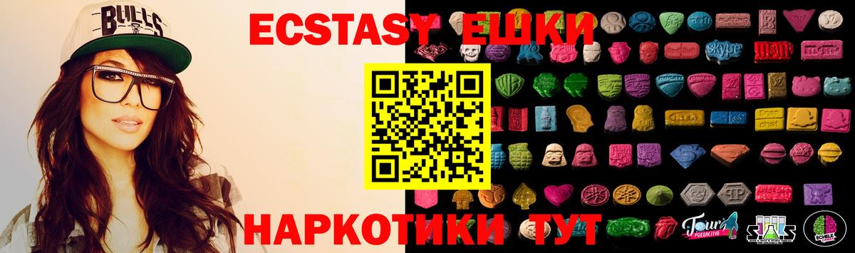 ЭКСТАЗИ  Вход с VPN  Торжок  ЭКСТАЗИ Philipp Plein 