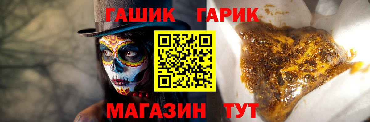 ГАШИШ  Вход с VPN  Торжок  Гашиш Cannabis 