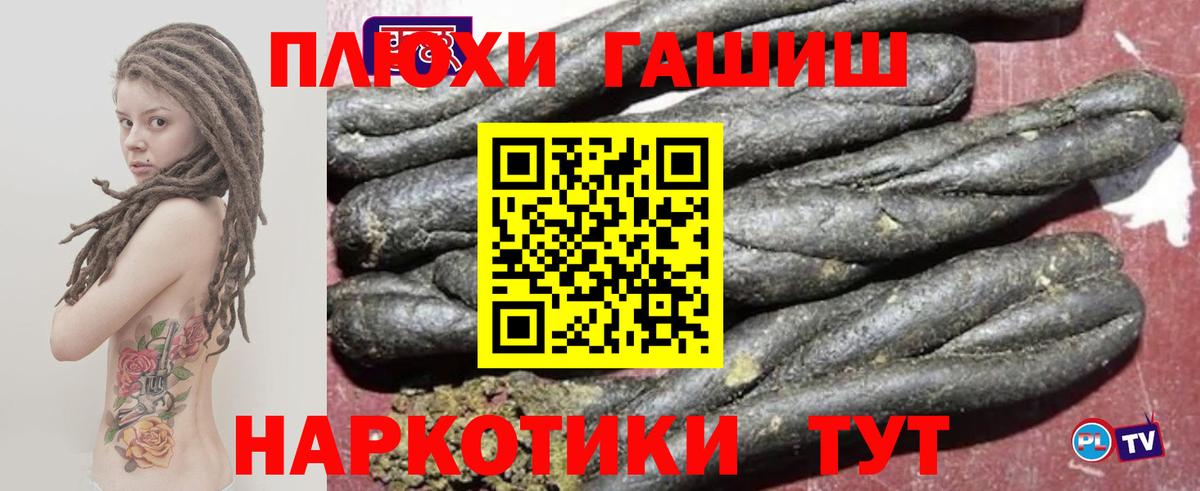 Гашиш Изолятор Торжок
