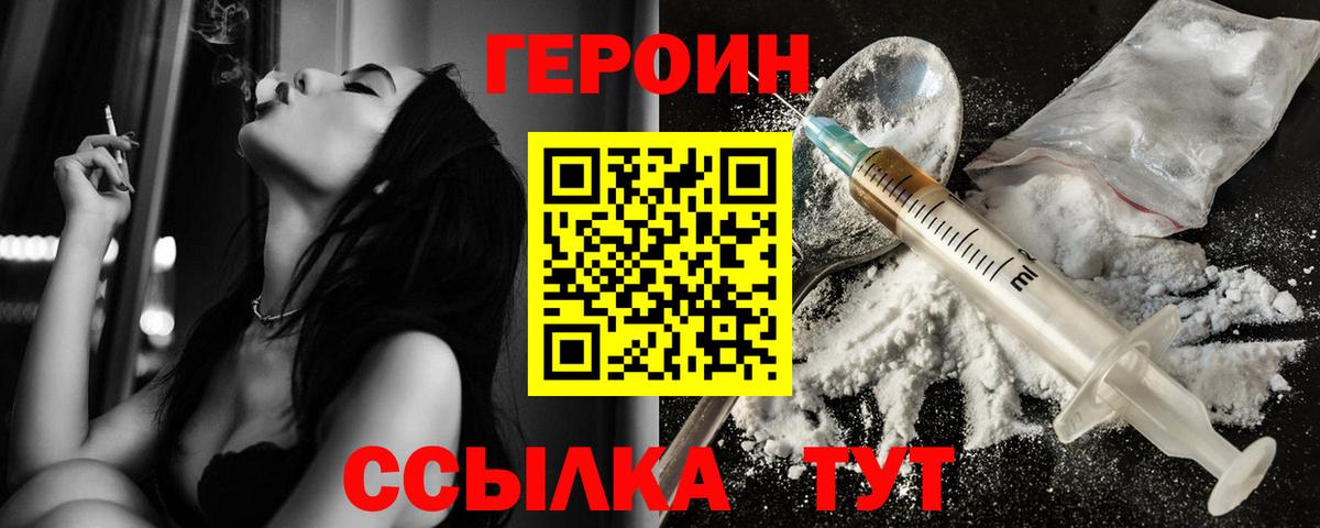 ГЕРОИН гречка Торжок