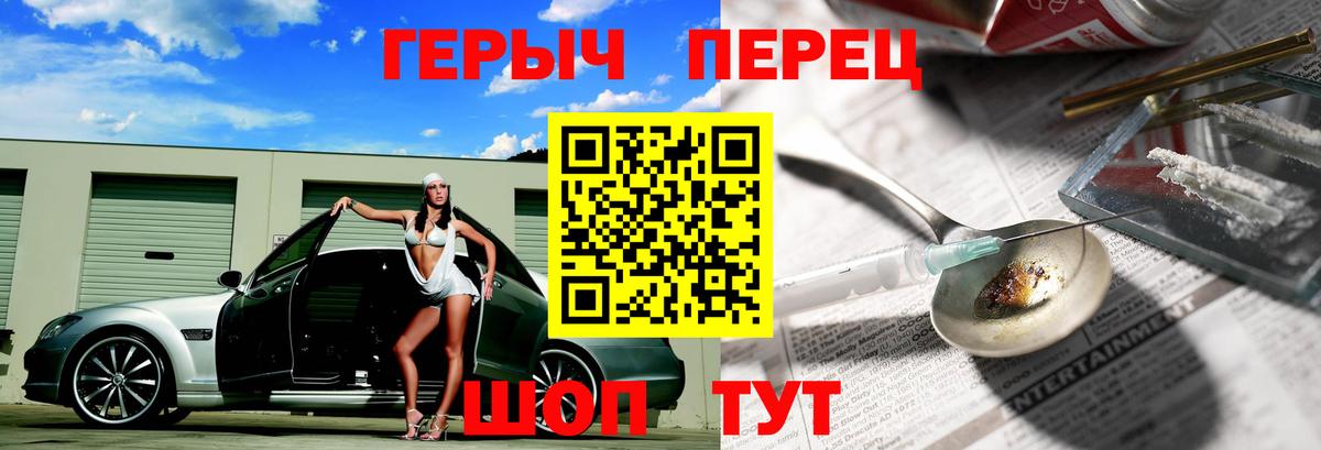 Героин Афган  Вход с VPN  Торжок 
