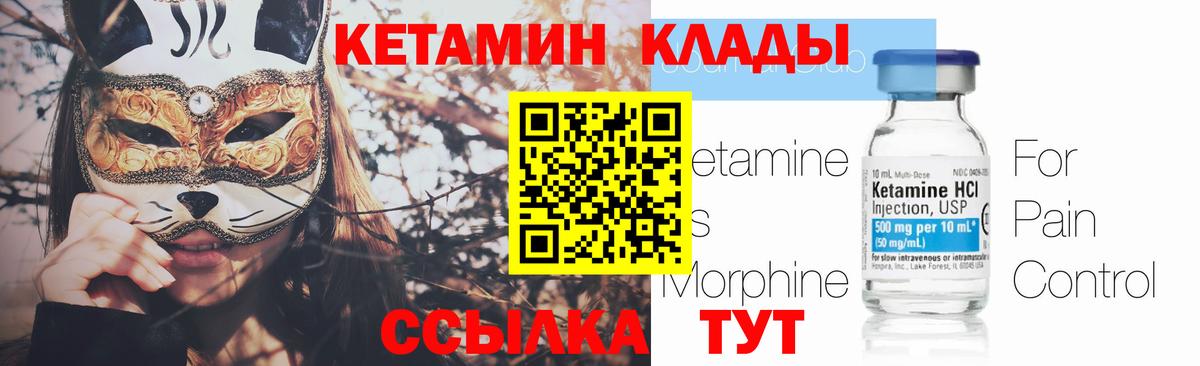Кетамин VHQ  Вход с VPN  даркнет формула  Торжок 