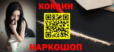 кокаин премиум Партизанск