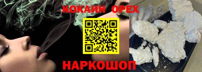 кокаин премиум Партизанск