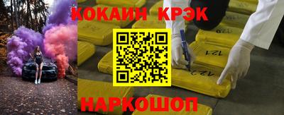 кокаин премиум Партизанск