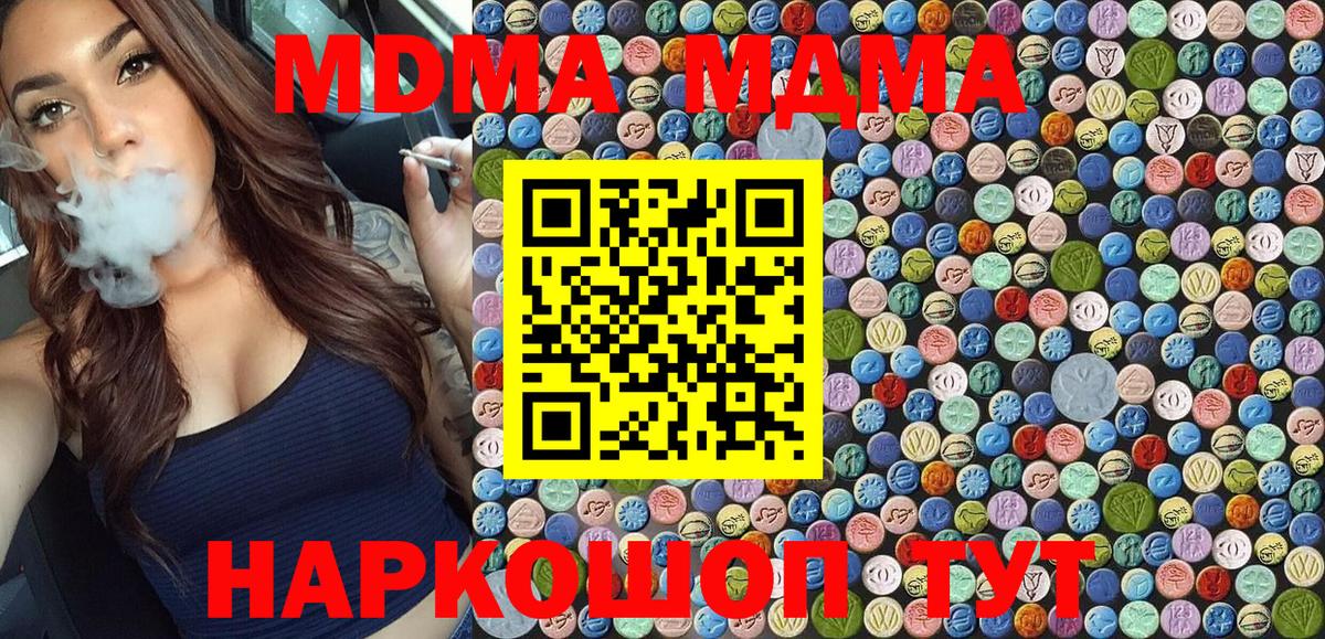 MDMA Molly Торжок
