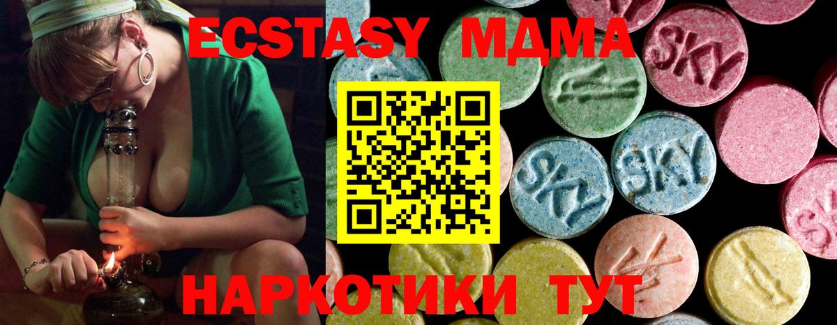 Торжок  MDMA молли  Вход с VPN  MDMA  МДМА VHQ 