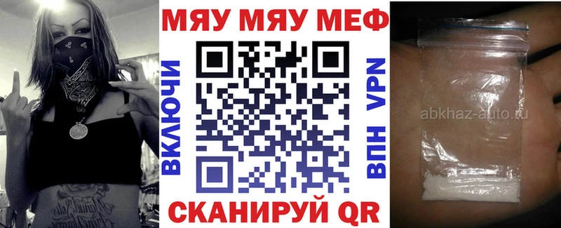 МЯУ-МЯУ мука Торжок