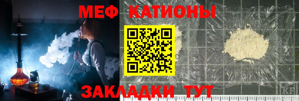 МЕФ VHQ  МЯУ-МЯУ мука  Торжок  Вход с VPN 