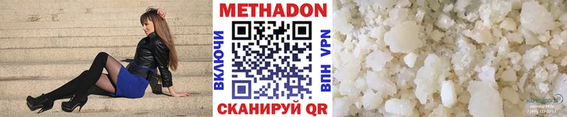 где найти наркотики Торжок МЕТАДОН белоснежный