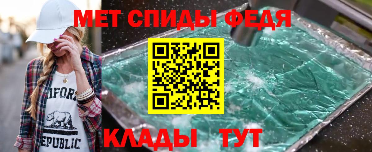 Метамфетамин  МЕТАМФЕТАМИН Methamphetamine  МЕТАМФЕТАМИН Methamphetamine  Вход с VPN  Торжок 