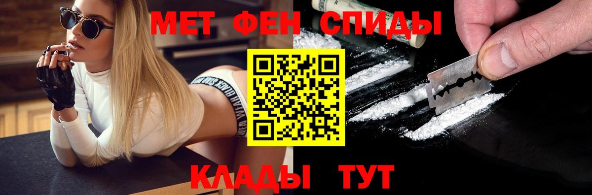 Метамфетамин винт Торжок